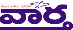 vaartha